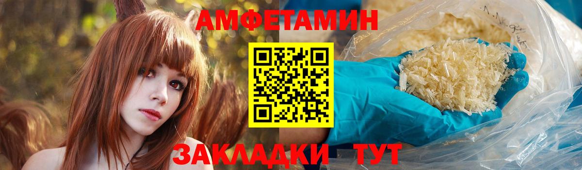 АМФ 97% Валуйки
