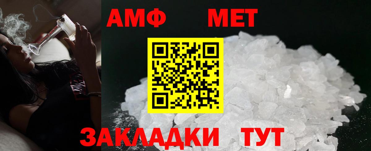 Валуйки  Амфетамин  Вход с VPN  АМФЕТАМИН 97% 