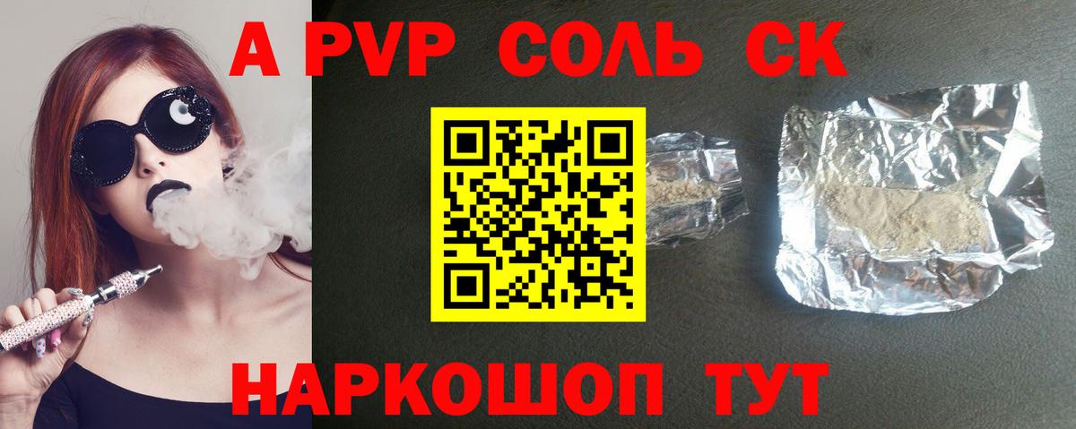 Alfa_PVP СК КРИС Валуйки
