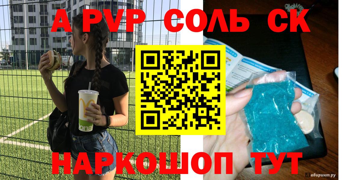 НБОМе  МЕТАМФЕТАМИН  Мефедрон   Валуйки  COCAIN  Вход с VPN 
