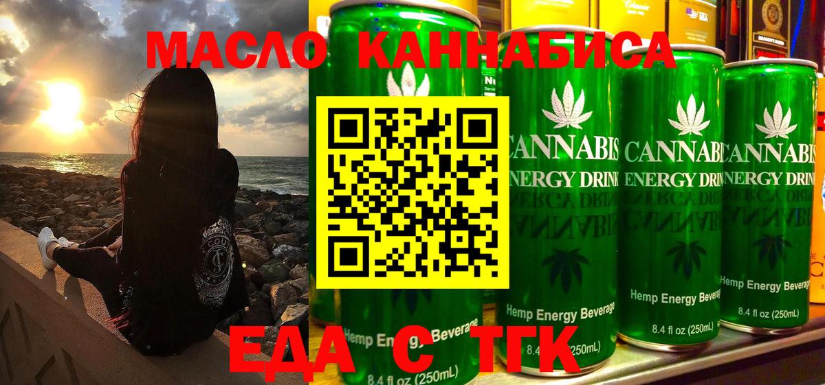 Canna-Cookies марихуана Валуйки