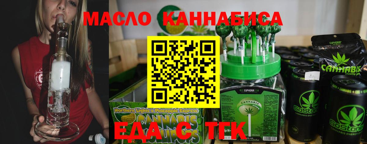 Печенье с ТГК марихуана  Вход с VPN  Валуйки 
