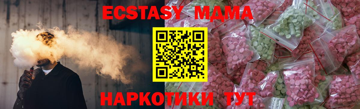 Ecstasy Philipp Plein  Экстази 300 mg  Валуйки  Вход с VPN 