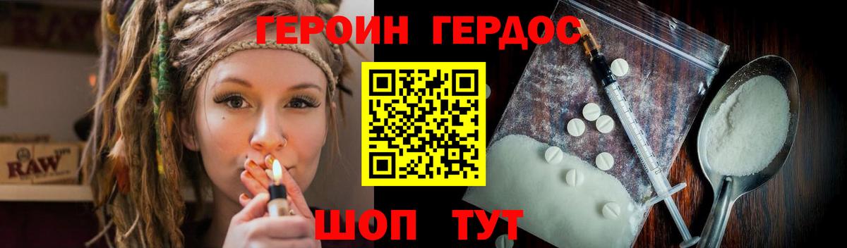 Валуйки  Героин герыч  Вход с VPN 