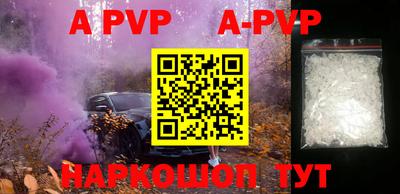альфа пвп VHQ Шебекино