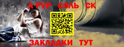 альфа пвп VHQ Шебекино