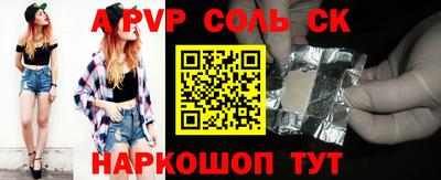 альфа пвп VHQ Шебекино