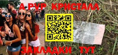 альфа пвп VHQ Шебекино