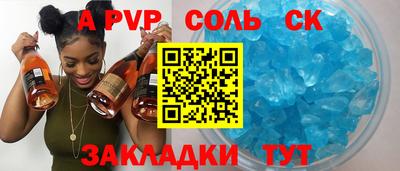 альфа пвп VHQ Шебекино