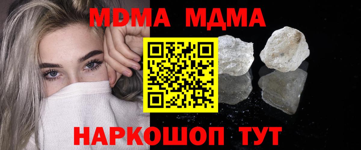 МДМА молли Валуйки