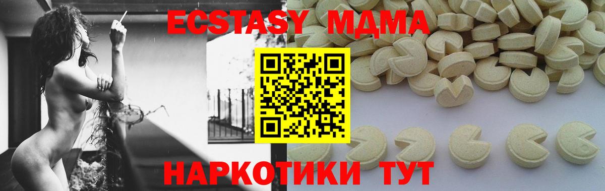 Валуйки  MDMA  Вход с VPN  MDMA VHQ  МДМА молли 