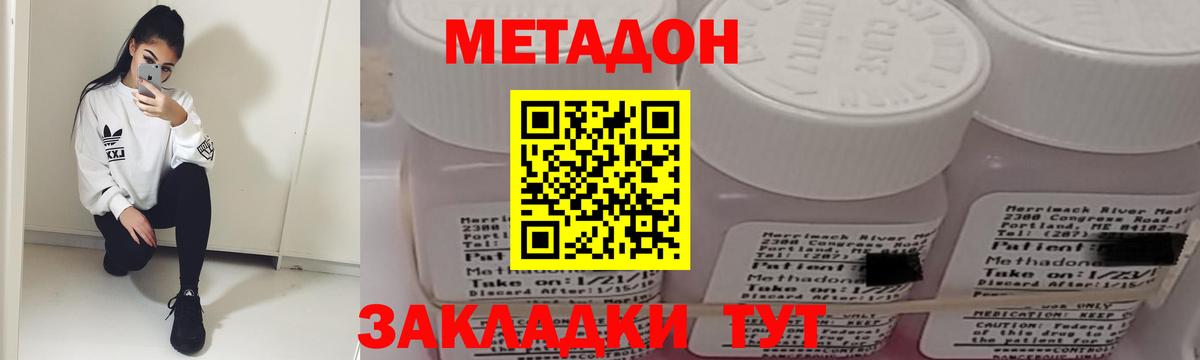 Метадон белоснежный  Вход с VPN  Валуйки  Метадон мёд 