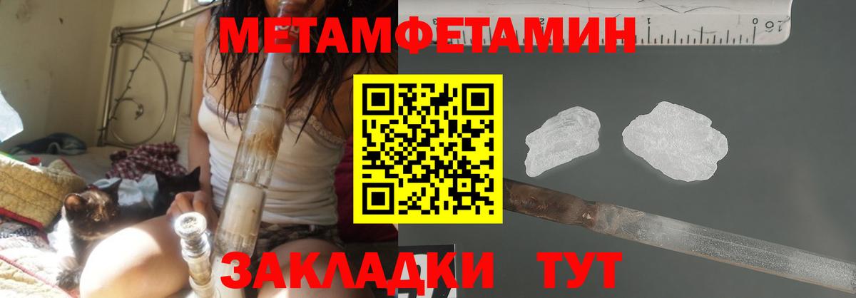 Валуйки  МЕТАМФЕТАМИН мет  Вход с VPN 