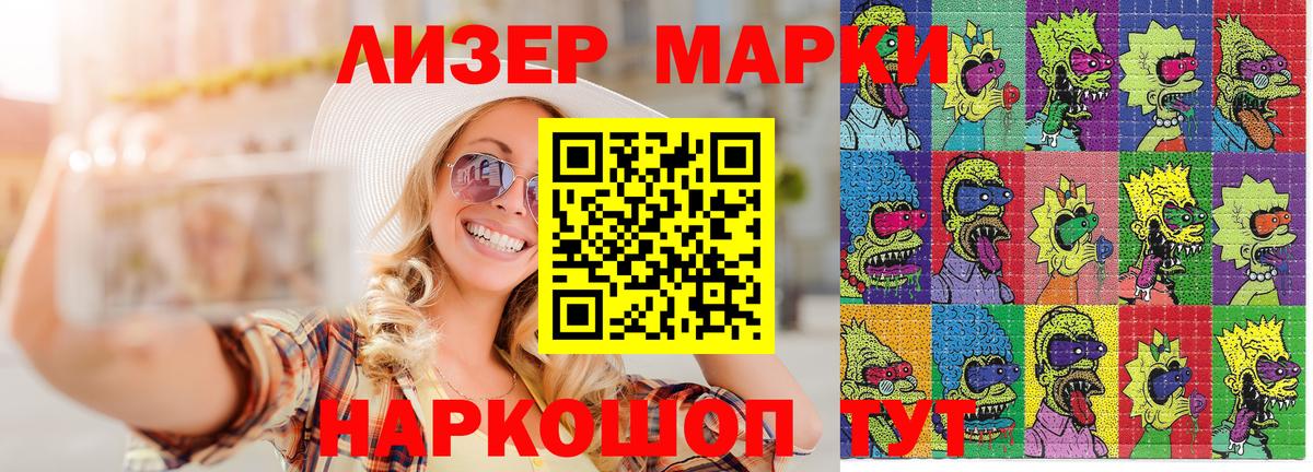 Наркотические марки 1,5мг  Вход с VPN  Валуйки 