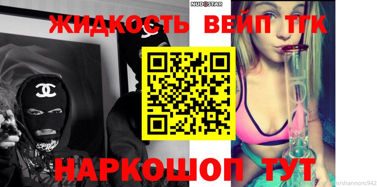 Дистиллят ТГК гашишное масло Валуйки