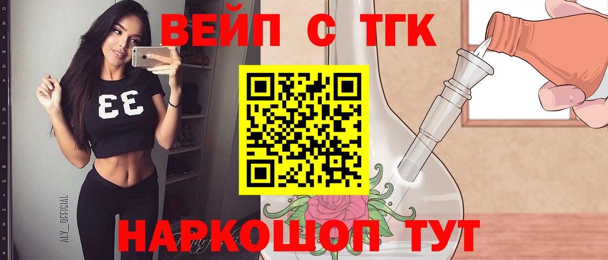 как найти   Дистиллят ТГК жижа  Вход с VPN  Валуйки 